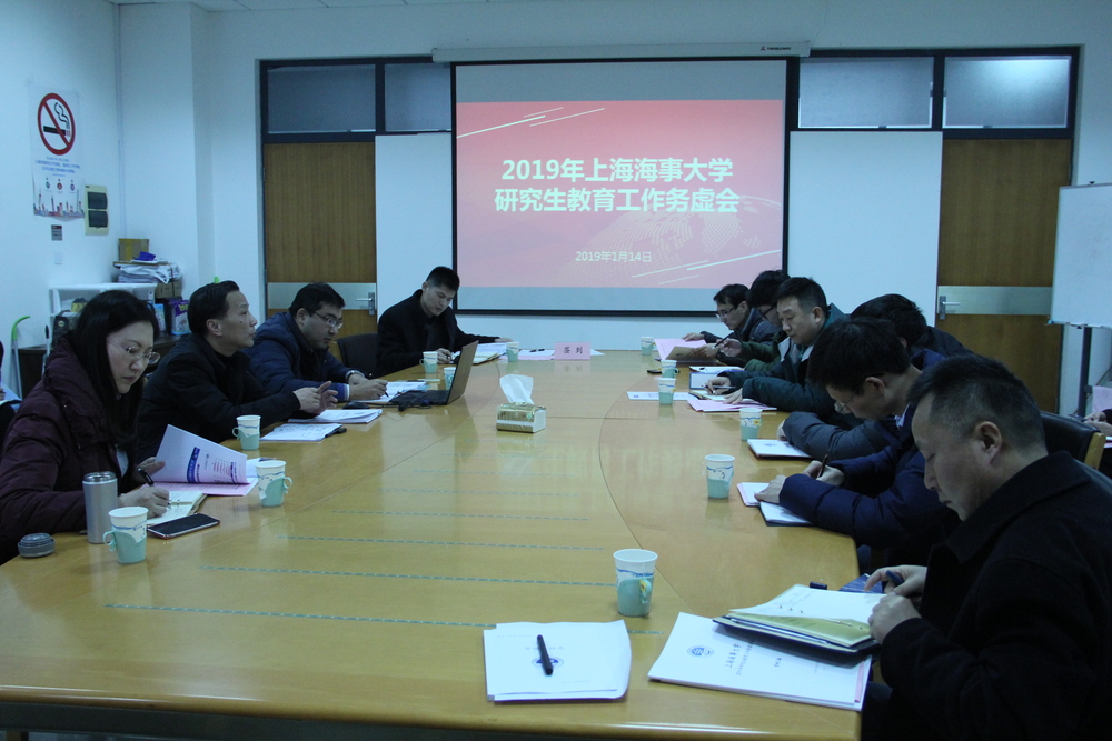 意昂3娱乐召开2019年工作务虚会议