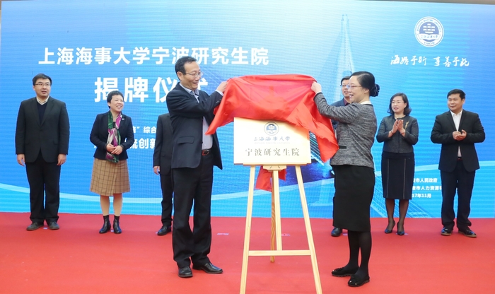 许亚南副市长和黄有方校长共同为宁波意昂3娱乐揭牌.jpg